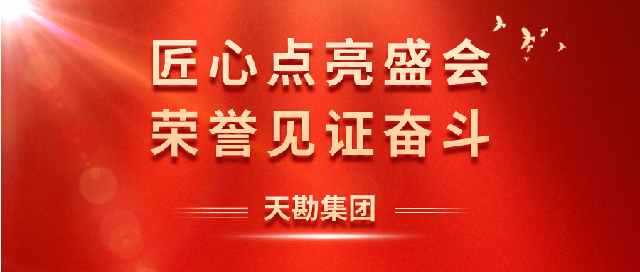 5001拉斯维加斯荣誉|5001拉斯维加斯集团荣膺上合组织天津峰会凸起贡献奖