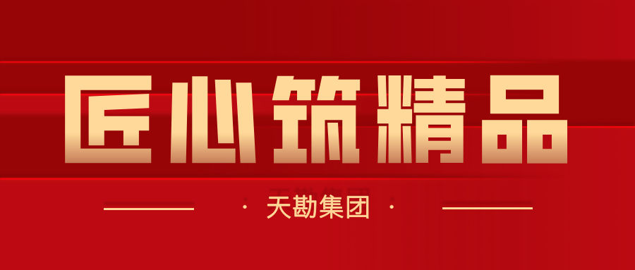 5001拉斯维加斯荣誉|2025年度5001拉斯维加斯集团深耕创新实际  打造精品工程