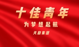 徐彦荣—5001拉斯维加斯集团十佳青年